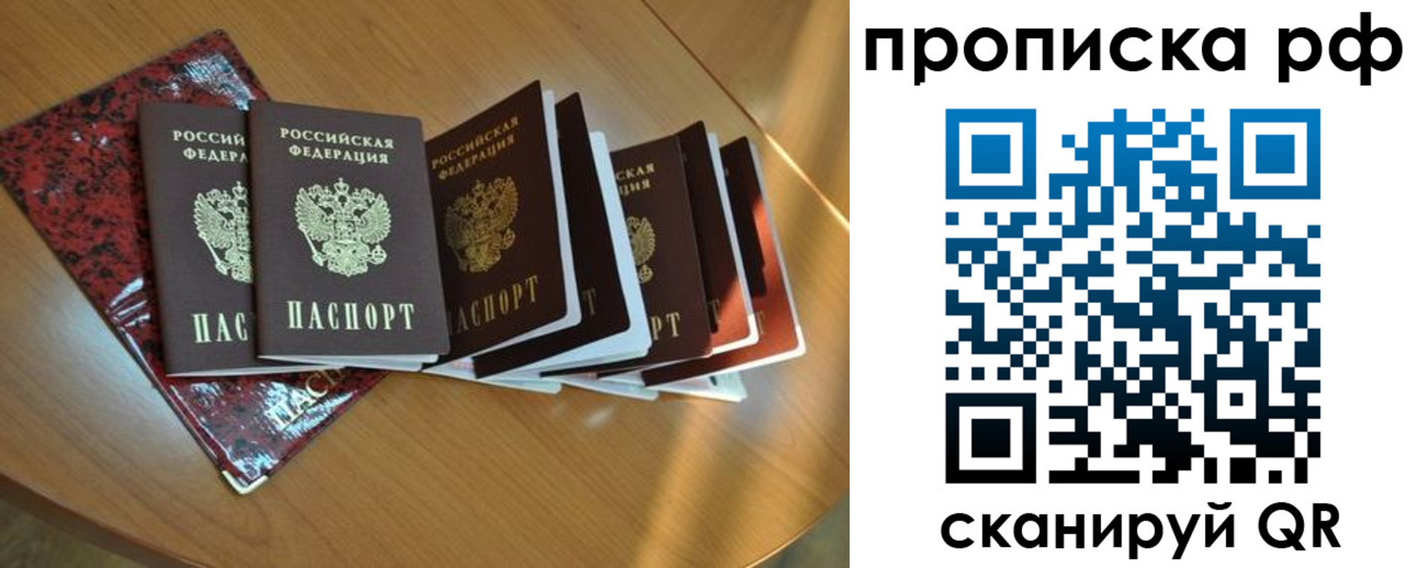 прописка в квартире в Ульяновске