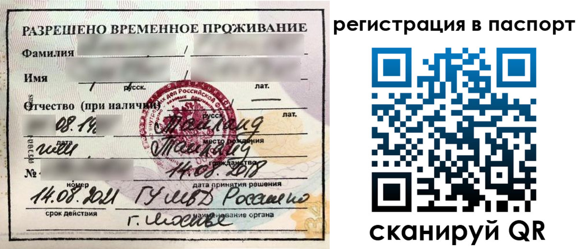 регистрация в Ульяновске