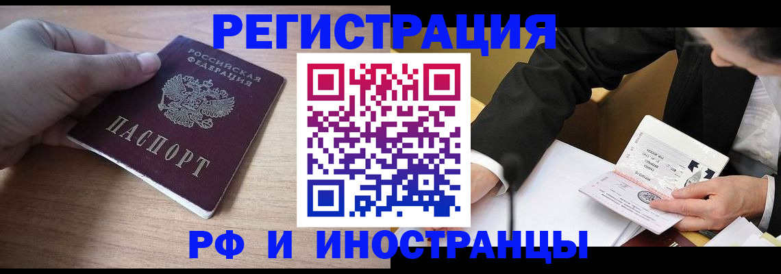 прописка 2025 в Ульяновске