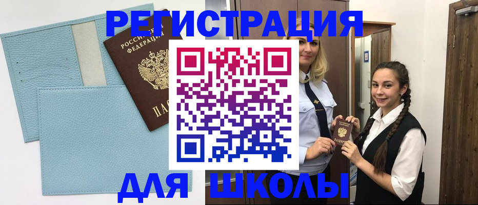 прописка паспорт в Ульяновске