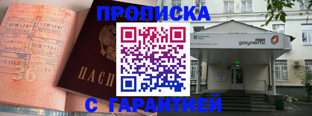 прописка для кредита в Ульяновске