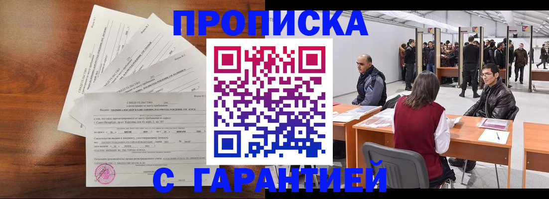 временная регистрация адрес в Ульяновске