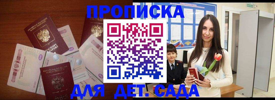 прописка для военкомата в Ульяновске